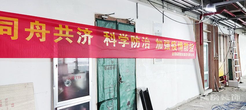 同舟共濟，科學防治